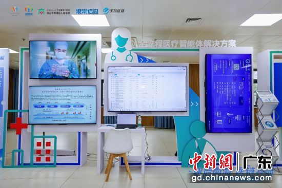 ��ɽ�Ϻ����� ��AI+ ҽ�������� ����̬��ͨѶԱ ��ͼ