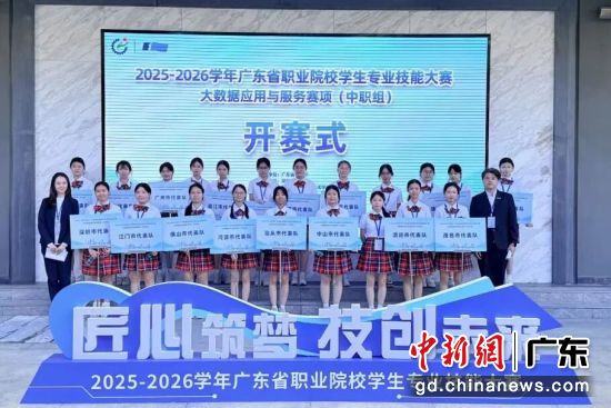 13�գ�2025-2026ѧ��㶫ʡְҵԺУѧ��רҵ���ܴ���������Ӧ�����������(��ְ��)������ͨѶԱ��ͼ