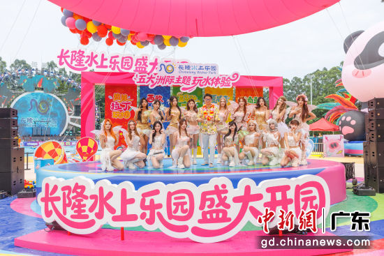 ���ݳ�¡ˮ����԰17�տ���2026��������ˮ�����㶫��¡���� ��ͼ