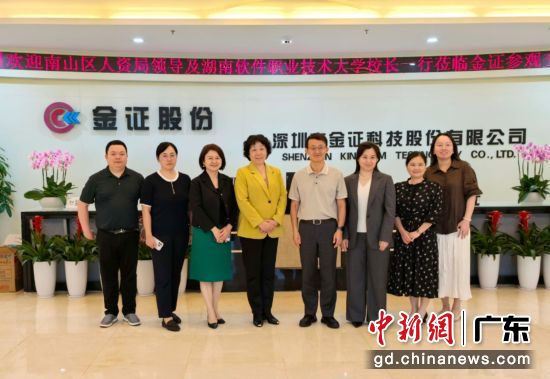 ��У�����ڽ�֤�Ƽ��߷õ��С���ְ��ͼ