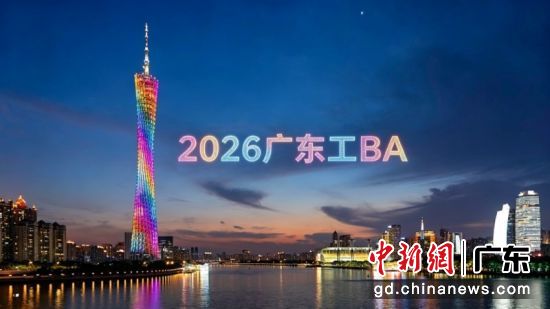 2026�㶫���ᡰ��BA��ְ������������Ļ�����췽 ��ͼ