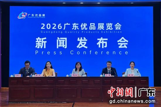 2026广东优品展7月下旬将在广州举行