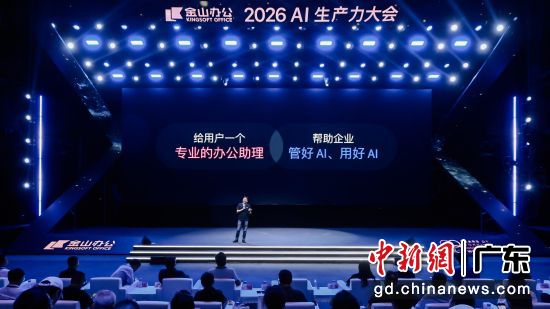 ��ɽ�칫 CEO����Ԫ̸AIս�ԡ�ͨѶԱ ��ͼ